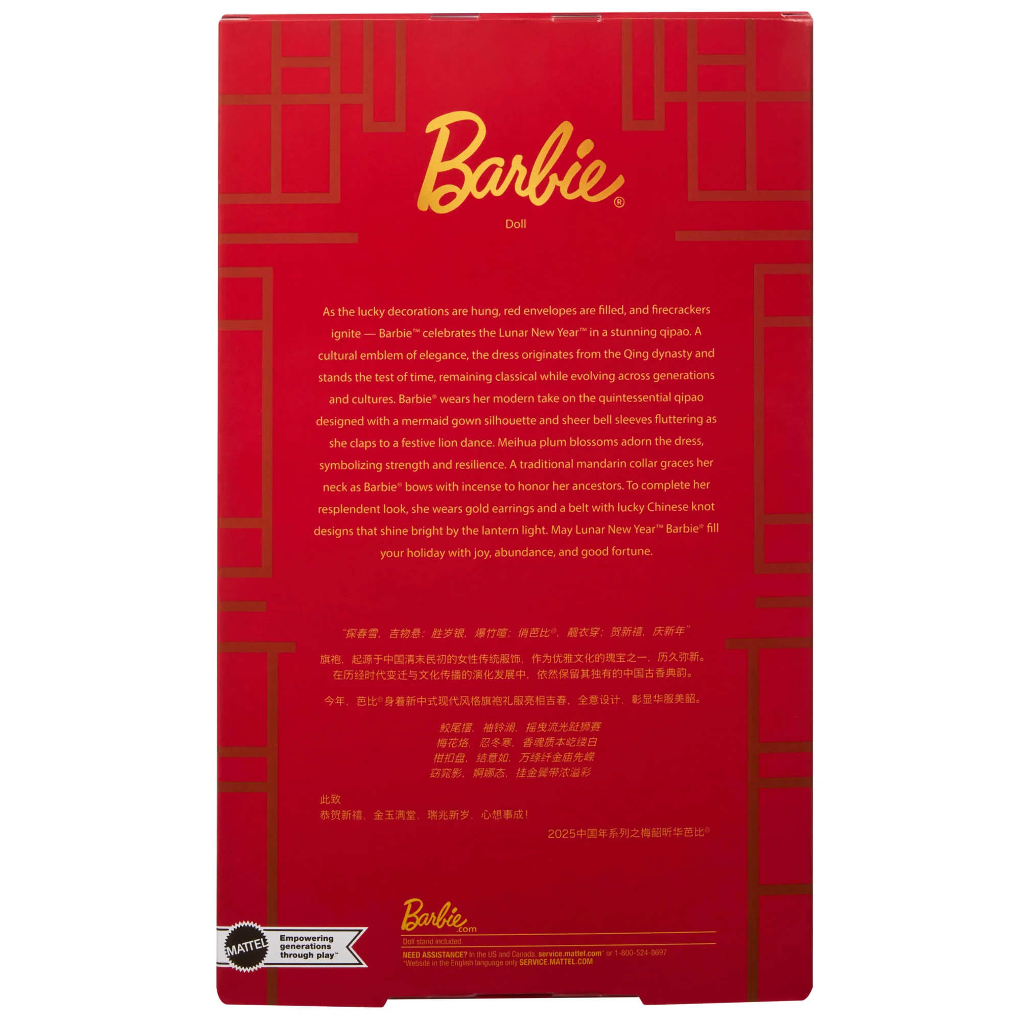 Barbie® Poupée Barbie® Nouvel An Chinois - Image 6