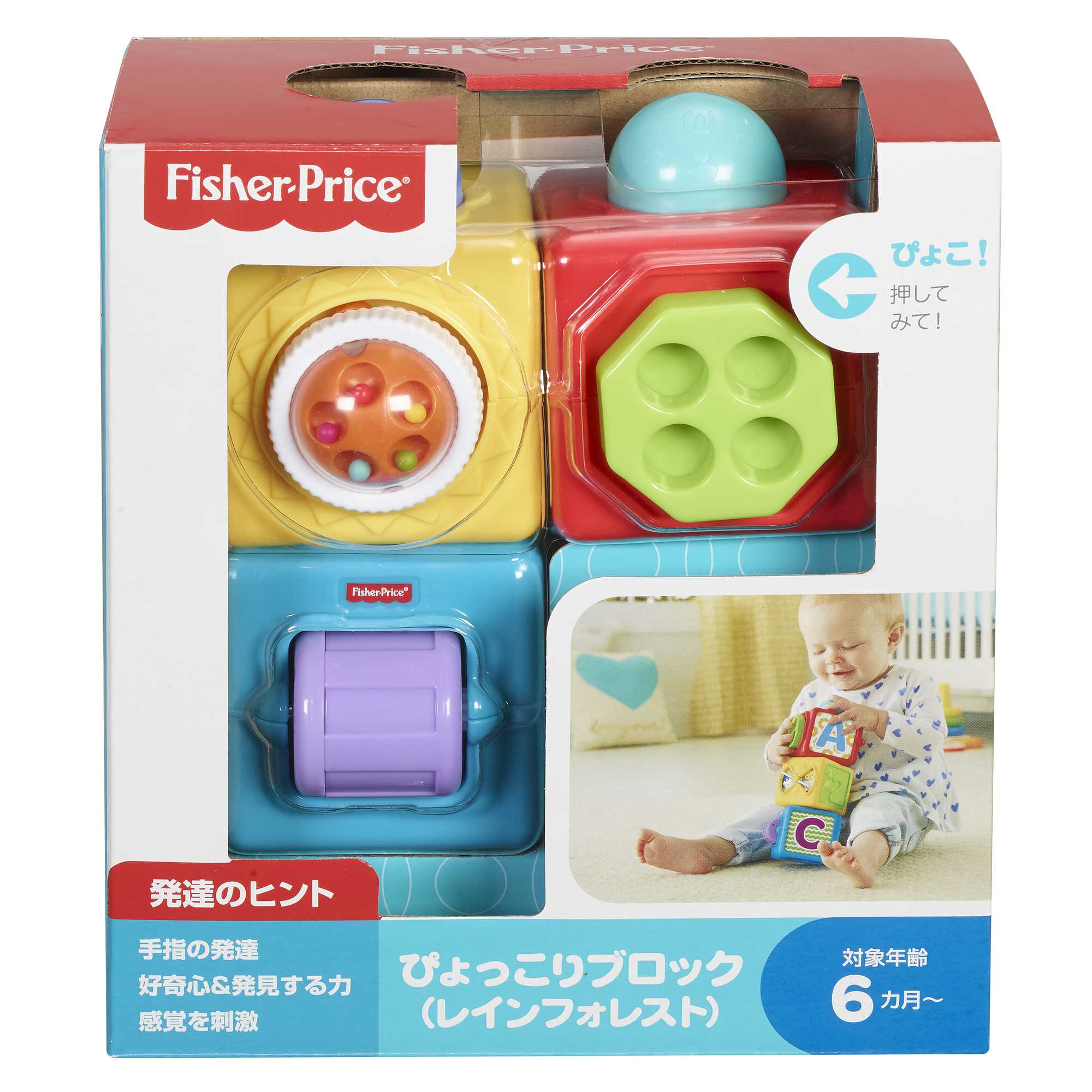 Fisher-Price Stacking Action Blocks - Image 5